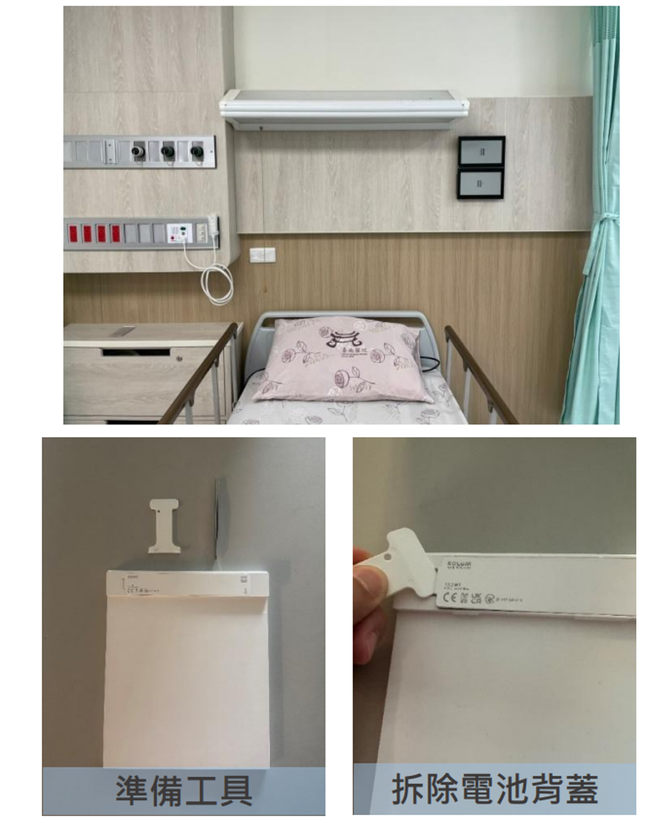 病房壁掛安裝實況與電池背蓋拆裝流程