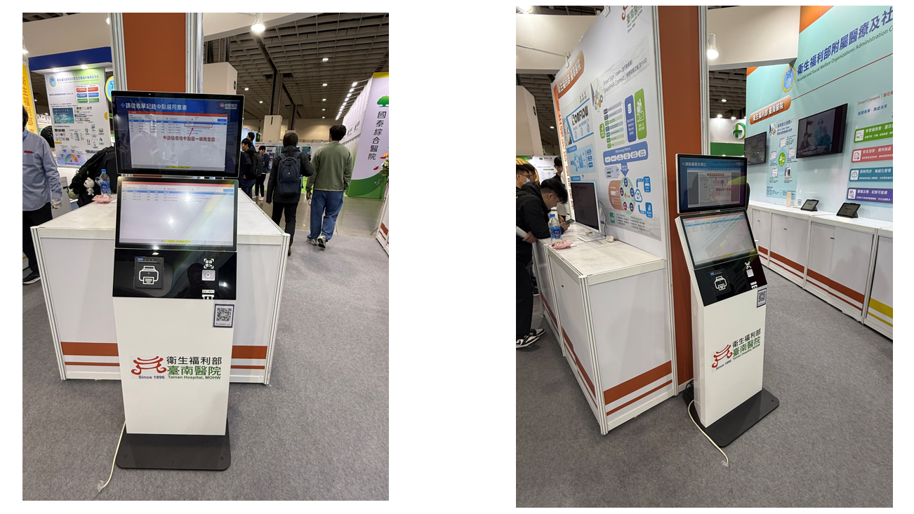 衛生福利部臺南醫院